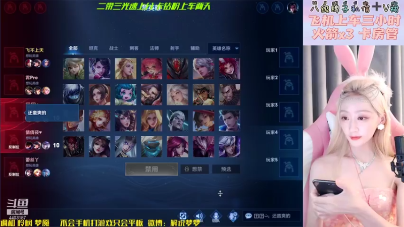 【2021-08-19 22点场】解说梦梦：❤带房管萌冲荣耀❤