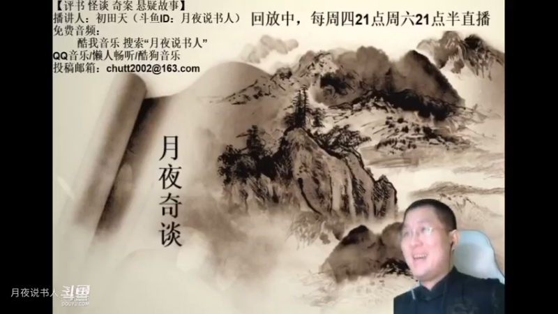 【奇谈】南京胶带杀人案（2021.8.19直播剪辑）