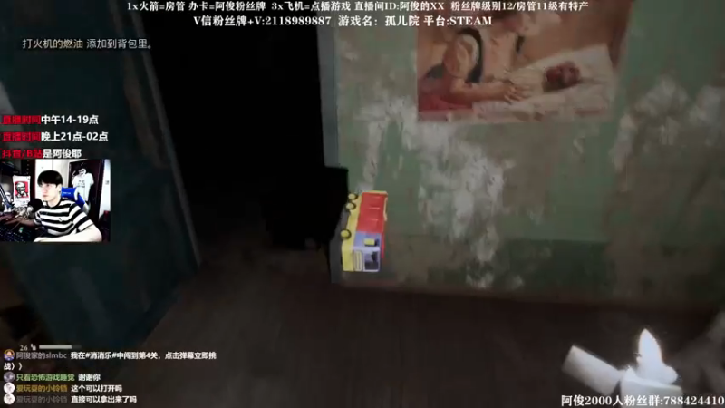 【2021-08-20 01点场】阿俊丶ll：【阿俊】14点直播！等你！