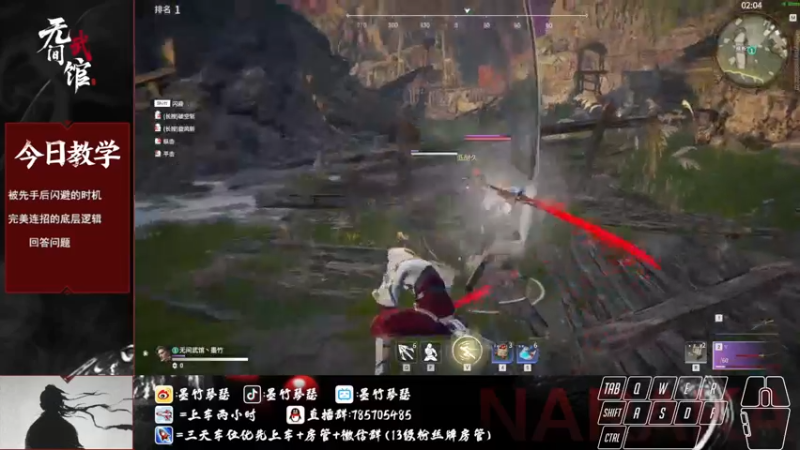 【2021-08-15 23点场】墨竹琴瑟：无间讲武堂-有问必答-晚八点开始新手教学