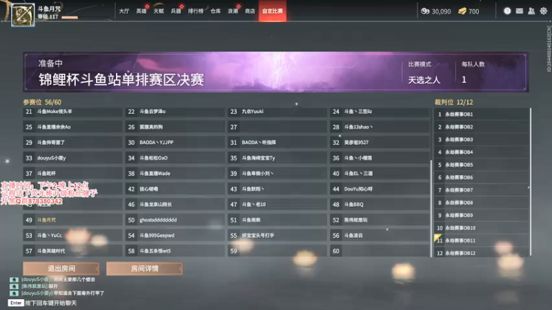 【2021-08-20 21点场】丶月咒：【月咒】锦鲤杯比赛打一下