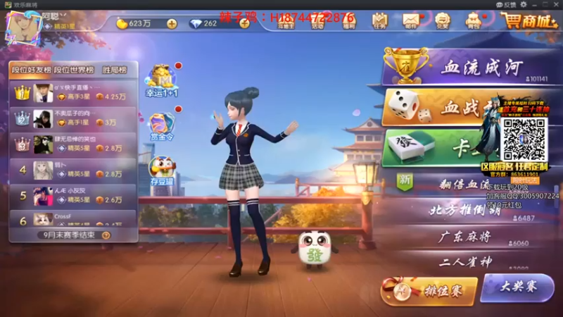 阿聪丷：欢乐麻将，这五饼藏得有点深啊