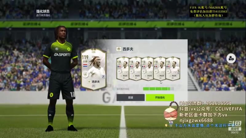 【2021-08-20 20点场】CCLIVE：CC:2021FIFA热爱计划