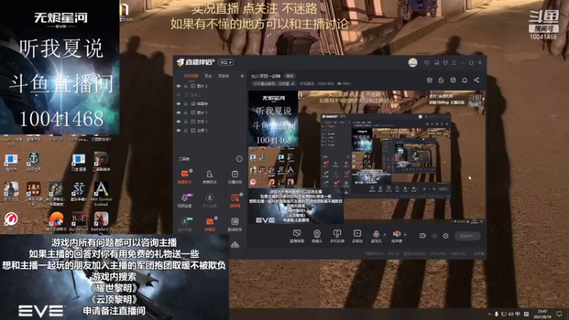 【2021-08-19 23点场】听我夏说：加入军团一起嗨