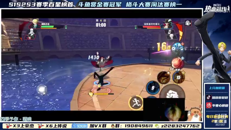 【2021-08-19 01点场】知秋秋秋秋丶：S1S2百星榜首赏金赛冠军