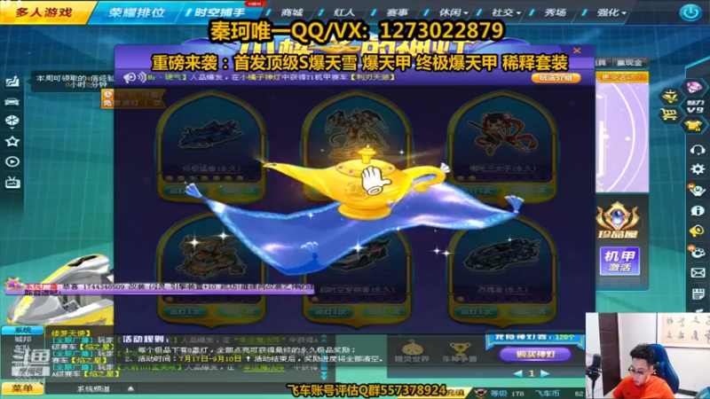 【2021-08-20 00点场】圆梦大师丶秦珂：秦亏亏强怼圆梦爆天雪中