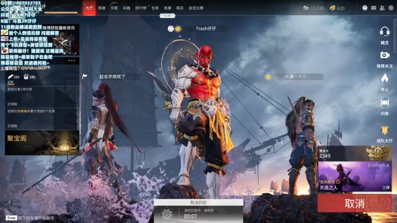 【2021-08-19 01点场】2K仔仔：2K21:PS MT无限赛