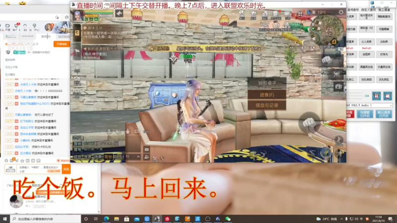 【2021-08-19 11点场】蓝总依然：蓝总：明日更新。联盟走起。