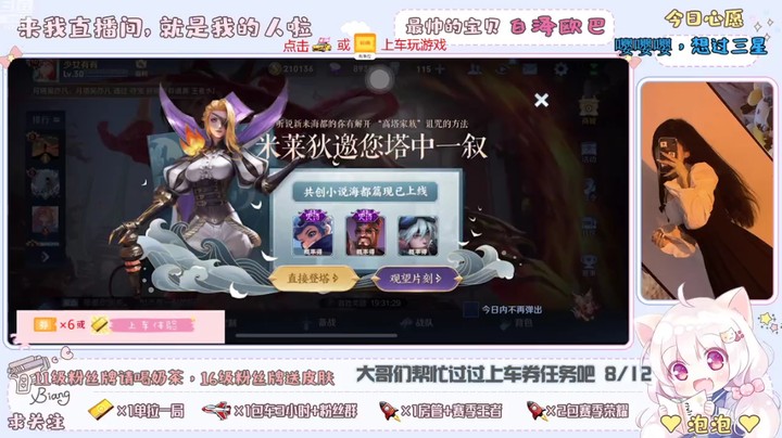 钻石星耀霸主