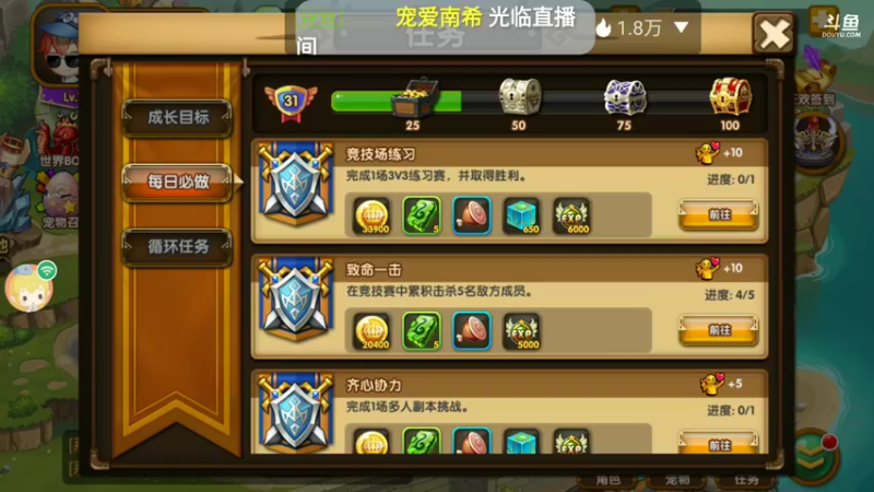 【2021-08-20 19点场】瑾萱吖丫：斗斗堂你绝对玩过的经典游戏