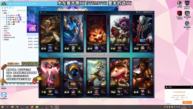 【2021-08-19 21点场】张逗逗就是张老板阿：张老板阿~今天播古墓10！