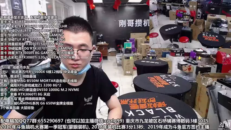 【2021-08-20 09点场】重庆刚哥金牌装机店：刚哥攒机 配电脑 中秋活动中