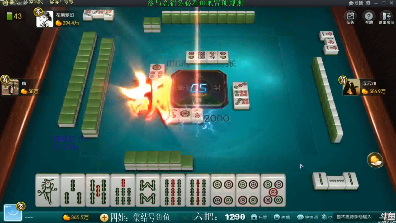 【欢乐麻将】靓旭的精彩时刻 20210820 11点场