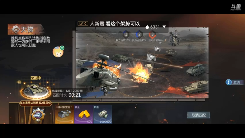 直播