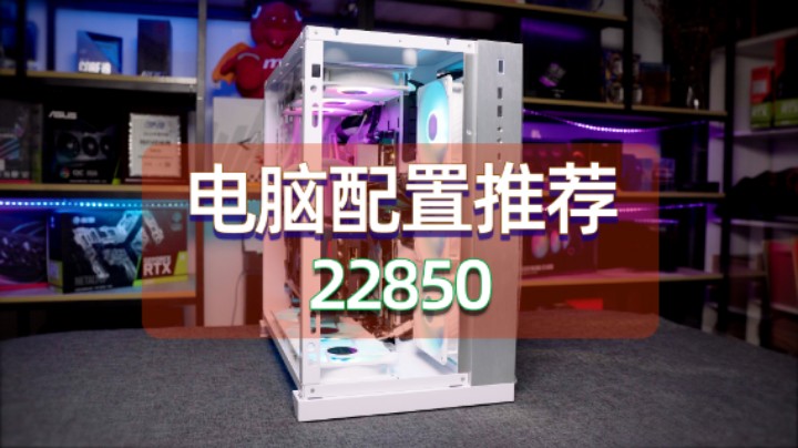 2W+的主机方案，联立包豪斯O11+RTX3080Ti火神