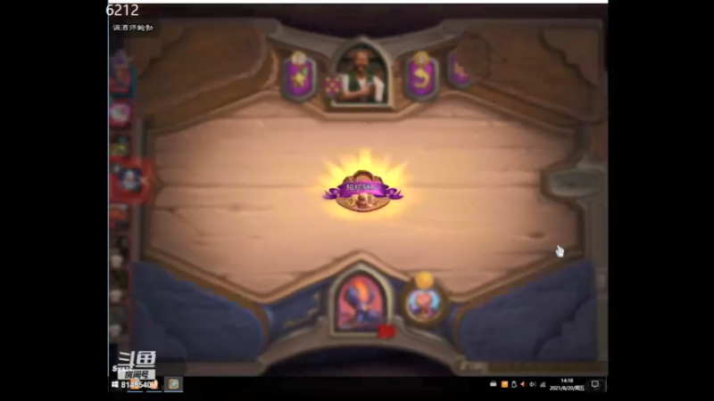 【2021-08-20 14点场】CGL一DouYv：CGL一DouYv 8148540