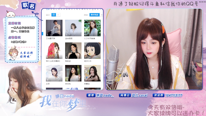 【二次元】纳豆nado的精彩时刻 20210820 23点场