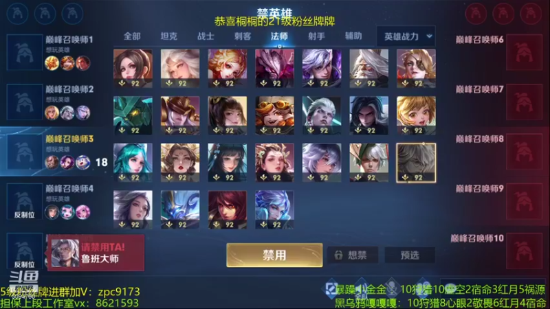 【2021-08-19 21点场】青鸾少年云天河：天花板程咬金冲刺2W战力~