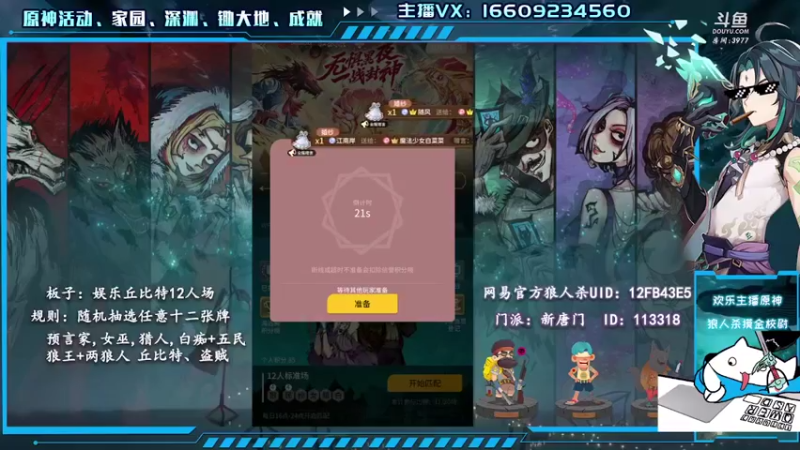 【2021-08-17 21点场】安室丶：2021WPL快乐回来了，稻妻城快点过去