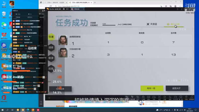 【2021-08-20 19点场】艾薇errr：新游戏：零号任务（我是怎么被发现的