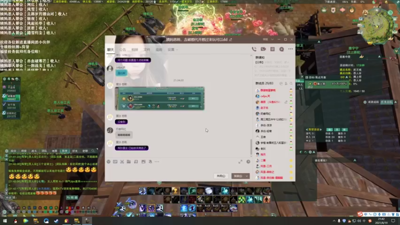 【2021-08-19 21点场】老薇恩恩：薇恩：祝大家天天开心，心想事成喔~