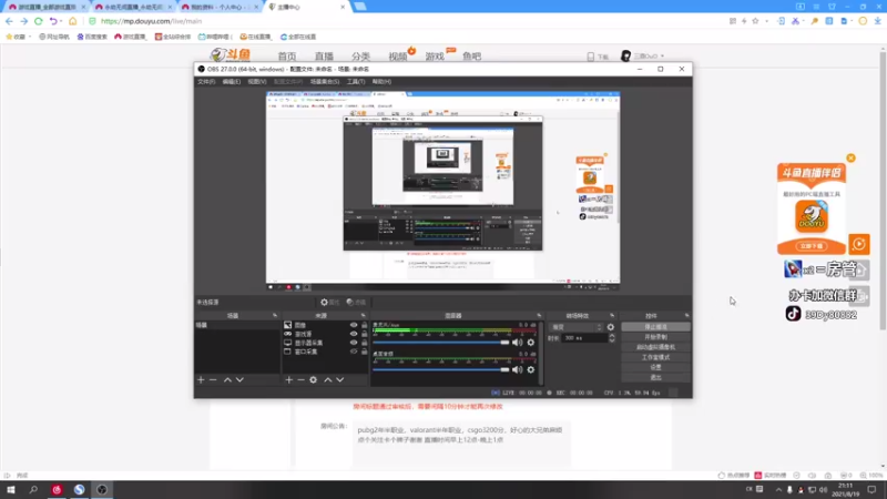 【2021-08-19 21点场】三酒OuO：斗鱼劳模^ ^