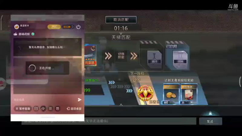 【2021-08-18 22点场】風雲肥羊：風雲肥羊的直播间
