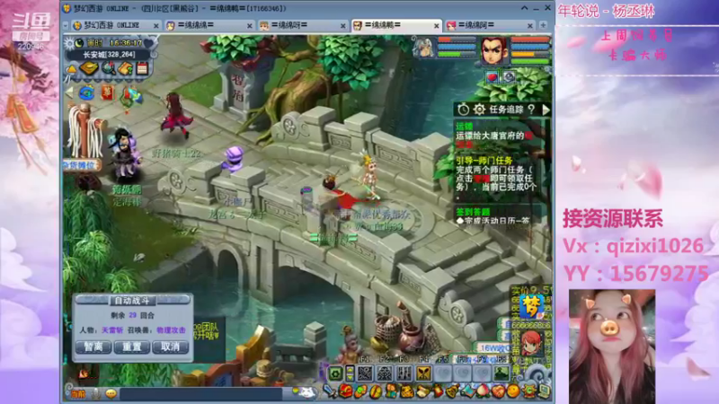 【2021-08-19 16点场】绵绵绵绵绵绵mian：黑熊谷第7天