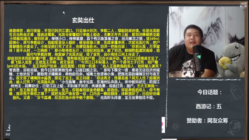 【文化】真的很博通的精彩时刻 20210820 14点场