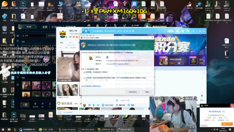 【2021-08-16 16点场】天才辅助杨小杨：新版本辅助霸主 软辅玩家必学 包包上大分