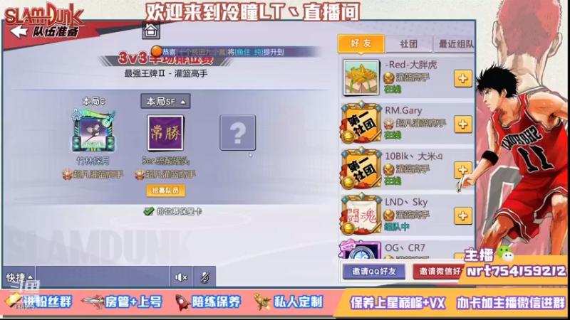 【2021-08-18 16点场】冷瞳LT丶：努力加油多学多练！