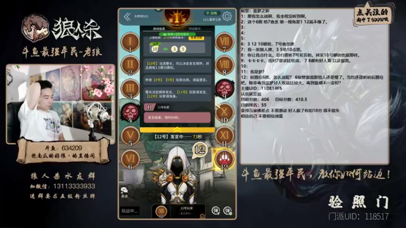 【2021-08-19 23点场】EA丶老狼：#官方狼人杀#开粉钻送房管，送完为止！