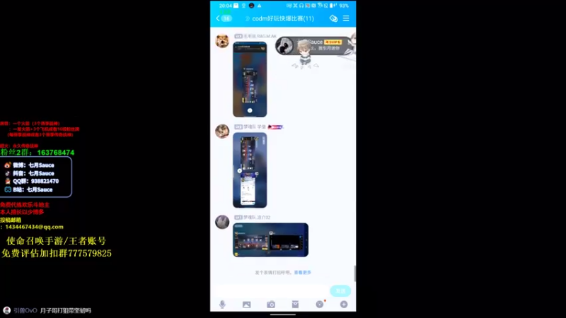 【2021-08-20 20点场】七月Sauce：先OB比赛 后排位