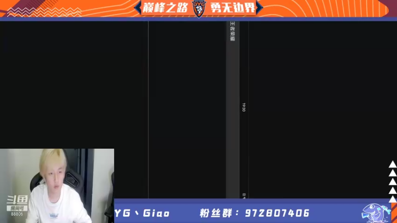 【2021-08-19 19点场】DYG丶Giao：看我直播就是一种享受x2