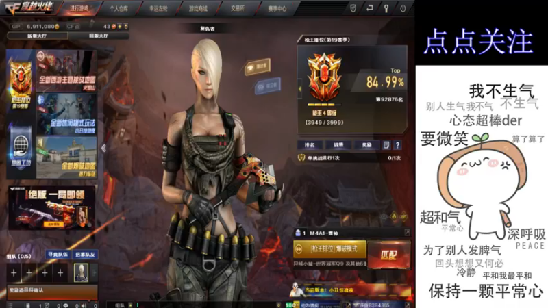 【2021-08-19 23点场】cf心殇：首胜/定级/爆裂者/猫爪/秒上号