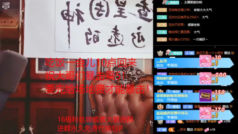 【2021-08-20 20点场】睡懵的渣皇：斗鱼最欧幸运直播间