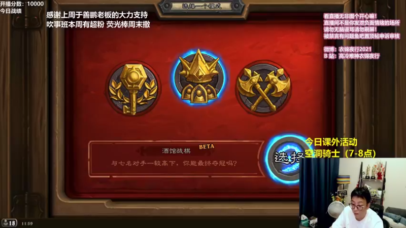 【2021-08-20 11点场】衣锦夜行：本周超粉 荧光棒周末撒