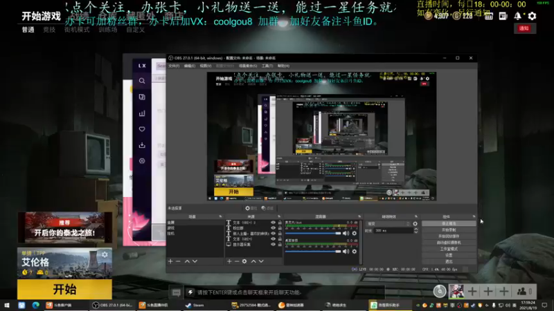 【2021-08-19 17点场】618是真滴帅：PUBG，8点环世界