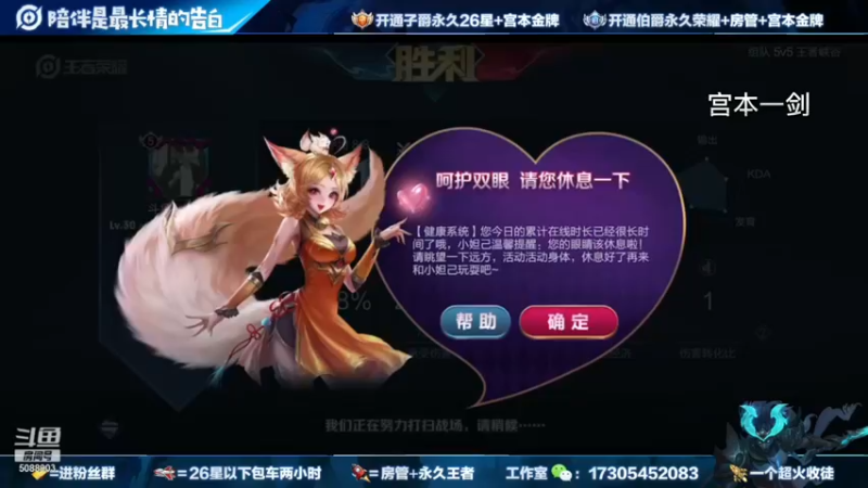 一剑（云樱打野）show