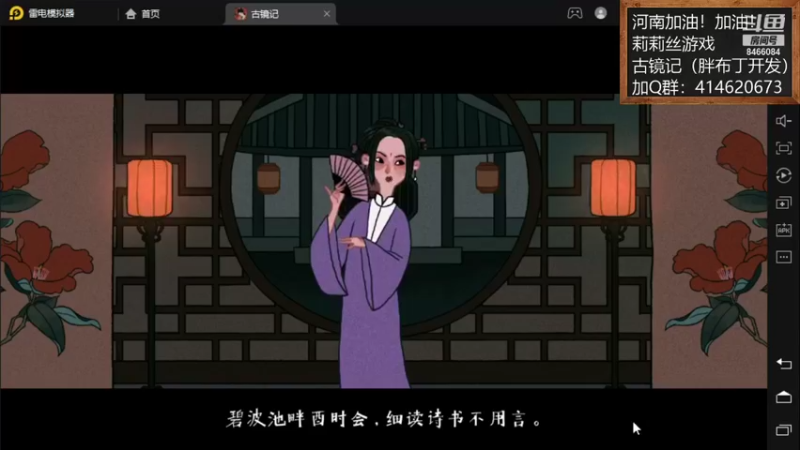 【2021-08-19 20点场】云海青山先生：河南加油！古镜记