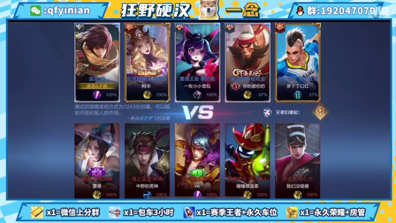 【2021-08-19 19点场】清浮一念：Q区高质量水友速来