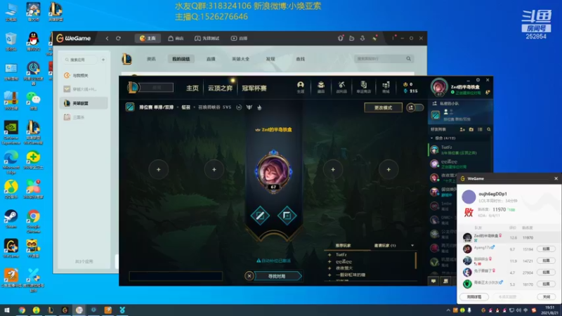 【2021-08-21 19点场】douyu小焕：冷静 冷静 冷静！