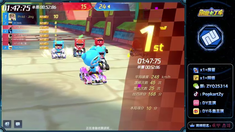 【2021-08-20 21点场】DY主演：我不会停止练车！随时备战
