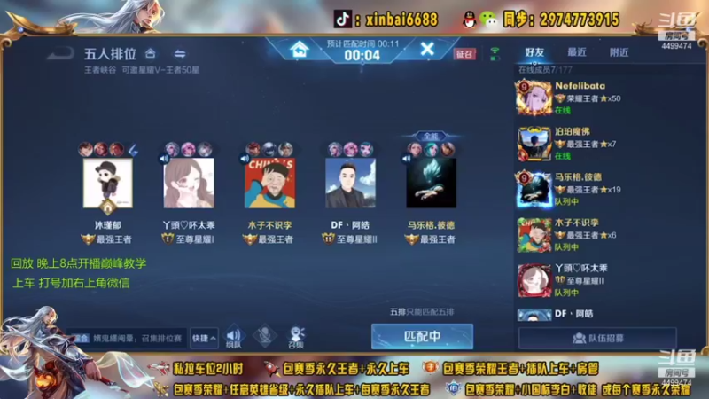 【2021-08-21 18点场】电竞信白丶：国服李白带粉包赢 有车位