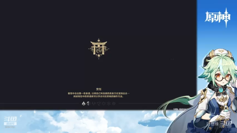 【原神】叶梧缘的精彩时刻 20210821 14点场