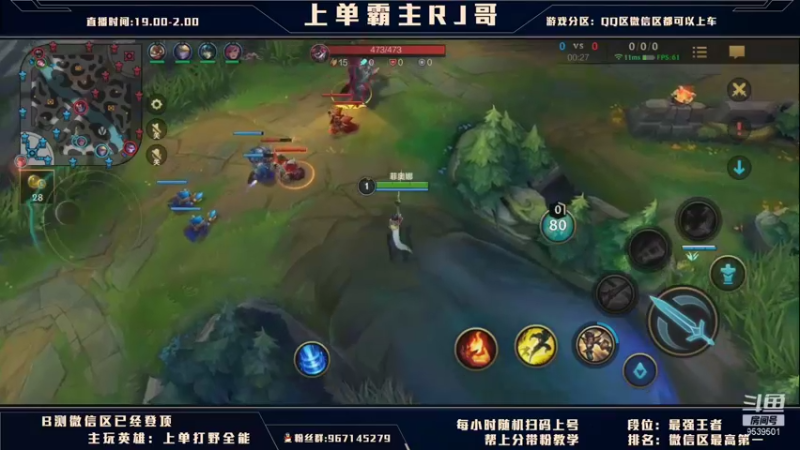 【2021-08-20 23点场】心星丶RJ哥：上单霸主：国服王者局解说