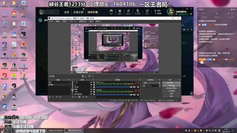 【2021-08-19 11点场】佳佳剑姬：DYJ比赛加油加油！