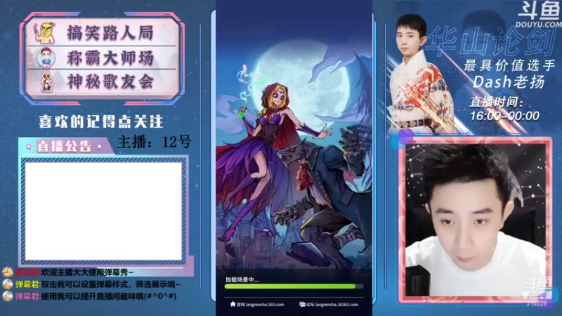 【2021-08-21 16点场】Dash老扬：开通钻粉送鱼乐会冠军T恤~