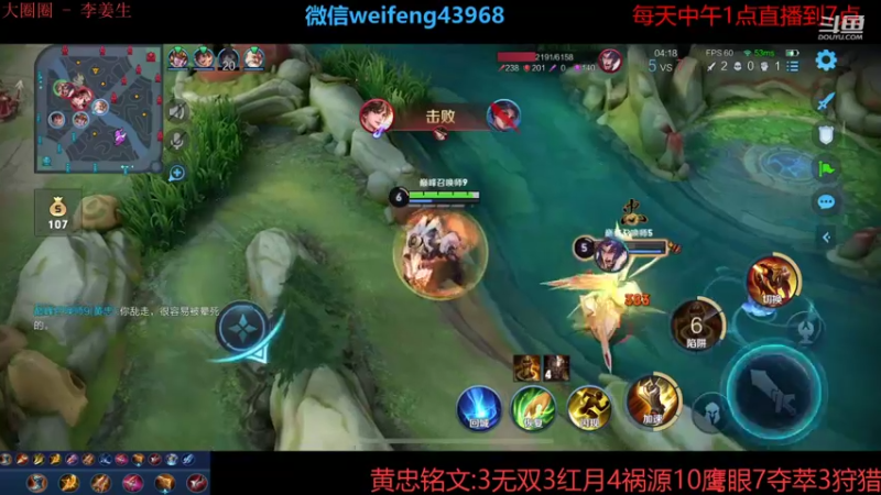 【2021-08-21 16点场】第一微风：国服黄忠巅峰赛居然做这事！