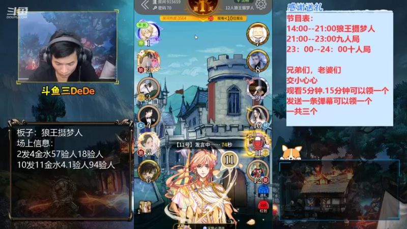 【2021-08-19 20点场】三DeDe：【直播】9人局来来来